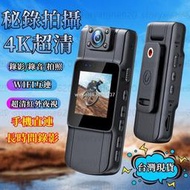 4K密錄器 充電背夾攝像機 執法記錄儀 警用秘錄器 運動錄像機 紅外夜視 手機WiFi連接 DV隨身攝影機