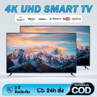 ทีวี 43 นิ้ว สมาร์ททีวี 4K WiFi HDR+ Android 12.0 ทีวี 32 นิ้ว ทีวี 43 นิ้ว ทีวี 50 นิ้ว Smart TV โทรทัศน์ HDMI/VGA/DP รับประกัน 3 ปี