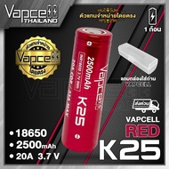 Vapcell 18650 K25 2500mAh 20A/35A 18650 Rechargeable Battery (1 Piece) (With Clear Case) (Vapcell Th