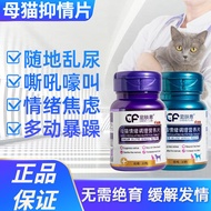 ✨For Cats Forbidden Shipping Period For Female Cats Male Cats Suppressing Desire Haunted Cats Barkin