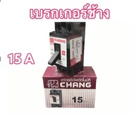 ช้าง เบรกเกอร์ 10แอมป์ 15แอมป์ 20แอมป์ 30 แอมป์ safety breaker