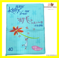 Kotex 高潔絲清爽透氣護墊(特長)40片 藍 [原裝行貨]