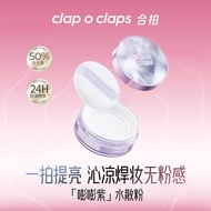 CLAP O CLAPS Loose Powder  Soft Focus Brightening Purple Powder Powder Set Makeup Invisible Pores Oi
