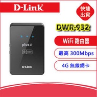 附發票送轉卡D-Link DR-932 4G LTE SIM卡iFi分享器無線網卡路由器 E5577 E5372