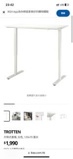 二手ikea 手動電腦台