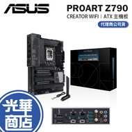 [Small Quantity] ASUS PROART-Z790-CREATOR-WIFI Motherboard Gaming Guanghua Mall
