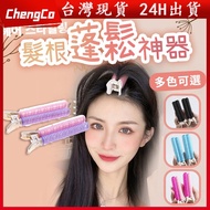 Hair Clip Fluffy Air Fringe Curling