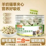 Goat Milk Grass Sandwich Freeze-Dried Cats Dogs Fur Balls Cat Grass Snacks Adult Kittens Dogs Fur 6C