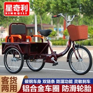 New Human Tricycle Bicycle for Middle-Aged and Elderly Walking Bicycle Adult Pedal Tricycle Notchback