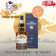 Old Pulteney 18 Years (With box) 700ml - Premium Whisky - Smooth, Rich, and Bold TasteOld Pulteney 1