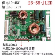 Crystal TV backlight constant current board, high-voltage board, universal strip boost board, driver