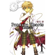 Pandora Heart (1) [88% off] 11101059221 TAAZE Reading Book Life Online Bookstore