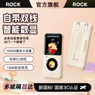 R ROCK [3C Certification] Crayon Shin-Chan Co-Branded Power Bank Comes with Dual-Line Fast Charge Su