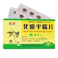 Yijun Phlegm Ping Asthma Tablets 12 Tablets * 2 Boards/Box 2028 Valid Period