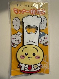 日本直送🇯🇵Chiikawa 兔兔 開瓶器  Bottle Opener