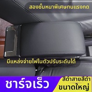 กล่องพักแขนกลางสำหรับ MG ZS อุปกรณ์ตกแต่งภายใน