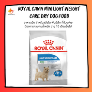 Royal Canin Mini Light Weight Care Dry Dog Food อาหารสุนัข สำหรับสุนัขอ้วนง่าย สูตรควบคุมพลังงาน ขนาด 3kg และ 8 kg