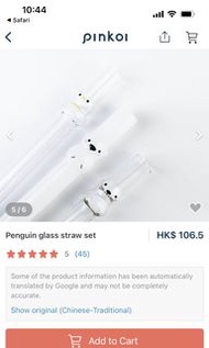 台灣動物吸管 珍珠奶茶 環保 三款