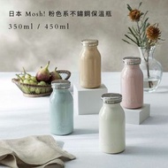 〖 Pre-order 預購 〗日本Mosh!不鏽鋼保溫瓶