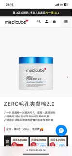 Medicube_ ZERO毛孔爽膚棉2.0