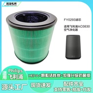 Suitable for philips Air Purifier FY0293/FY0194/AC0820/0830 Antibacterial Filter Element