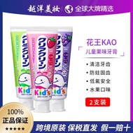 Japan Imported Kao Children's Toothpaste Toothpaste Toothpaste Toothpaste Baby Fruit Flavor Low Foam