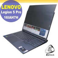 【Ezstick】Lenovo Legion 5 Pro 16IAH7H  防藍光 防眩光 防窺膜 防窺片 (特殊訂製)