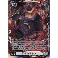 Digimon TCG - EX10-061 (SR)