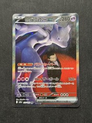 PTCG Pokemon 寶可夢卡牌 超夢夢 M2a sar