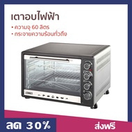 🔥ขายดี🔥 เตาอบไฟฟ้า OTTO ความจุ 60 ลิตร กระจายความร้อนทั่วถึง รุ่น TO-772 - เตาอบไฟฟ้ามินิ เตาอบลมร้อ