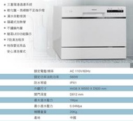 易力購【 HERAN 禾聯碩原廠正品全新】小家電 洗碗機 HDW-06M1D 全省運送 