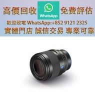 實體門市 全港澳免費上門：ZEISS 蔡司OTUS ML 1.4/35 相機鏡頭 For Sony E / Canon RF / Nikon Z 富士Fujifilm、索尼SONY、松下Panason