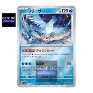 PTCG POKEMON CARD [Articuno] [急冻鸟] SV2a 144/165 Poke Ball / PokeBall [GEN 90] [Japanese] Pokemon 151