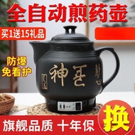 全自动防爆电煎药壶药罐煎锅熬药砂锅煲煮壶炖熬药壶