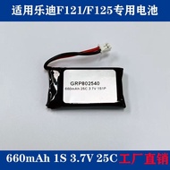 Ledi F121 1S Lithium Battery 3.7V 660mAh PH2.0 Through Aircraft Remote Control Aircraft F125