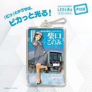 【現貨不用查詢有沒有貨】全新日版 PIICA SUICA八達通 發光卡套 【鐵道娘 鉄道むすめ 柴口このみ 】不需電池 鉄道 鐵道精品 購自日本