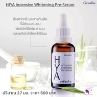 เซรั่มไฮยา เซรั่มไฮยาอั้ม เซรั่มไฮยาแท้ กิฟฟารีน ไฮย่า เซรั่ม Giffarine Hya Pre serum intensive whitening ขนาด 27 มิลลิลิตร ของแท้ 100%