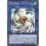 YUGIOH AC01-JP043  Appliancer Propelion  <NORMAL PARALLEL RARE / COMMON>