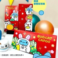 711 Kabo Red Envelope Cat Insect bugcat capoo Bag