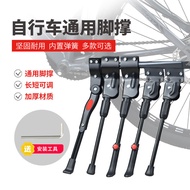 Ready Stock Fast Shipping = Mountain Bike Foot Support Tripod Bicycle Children's Bike Support Car Kick Bracket Ladder Side Support Parking Rack Bicycle