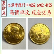 南非的富格林金幣，銀幣 生肖金幣 楓葉金幣 各種外國金幣， 97紀念金幣 袋鼠金幣 富格林金幣 英女皇訪港金幣 建國30週年紀念金幣 熊貓金幣 樹熊鉑金幣 南非克魯格金幣 鉑金幣 袋鼠鉑金幣 財神金幣