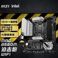 MSI/MSI H510M/H610M/B560M/B660M MORTAR WIFI Motherboard MORTAR Board U Set