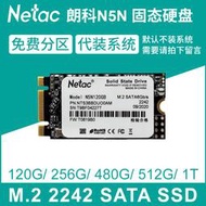 朗科N5N 120G 256G 512G M.2 2242固態硬盤SATA協議筆記本電腦SSD