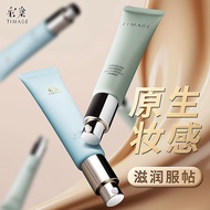 Colorful Tang TIMAGE Master Makeup Primer Hydrating Smooth Moisturizing Longlasting Oil Control Sens