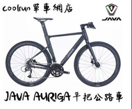 (免費送貨包安裝) 2022年秋季新款$3980 JAVA AURIGA 18速平把公路單車