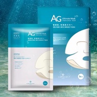 [Quantity limited price] Cocochi Cocochi Ultimate Mask AG Ocean Mask 25ml × 5 pieces undefined - [数量有限价格] Cocochi修护保湿AG抗糖海洋面膜25ml  5片