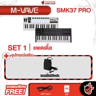M Vave SMK-37 PRO Series คีย์บอร์ดใบ้ M Vave SMK37 PRO Midi Keyboard - เต่าแดง
