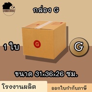 Post Box Parcel Number G Addressed 1 Piece (The Product Has A Postage)