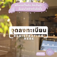 Sign REGISTRATION Point HERE Die-Cut Sticker Pang Shop Decoration Model PS0124