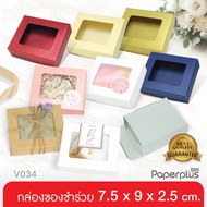 555paperplus 7.5x9x2.5cm.(20 Pieces) V034W Snack Box Soap 90-100 Grams Souvenir